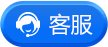 在线客服